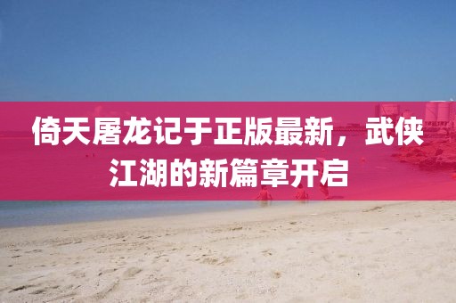 嫣然若夕 第16頁