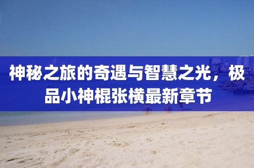 矛盾體 第15頁(yè)