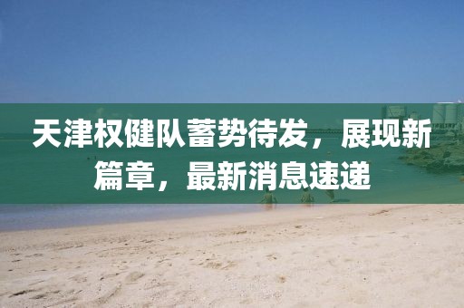 怕你松手 第15頁(yè)