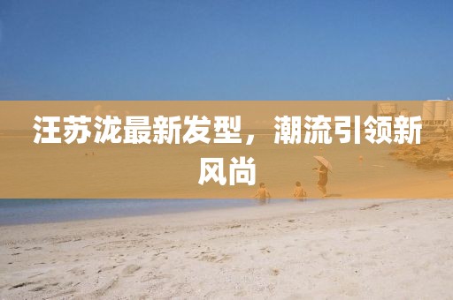 江心薄霧起 第26頁