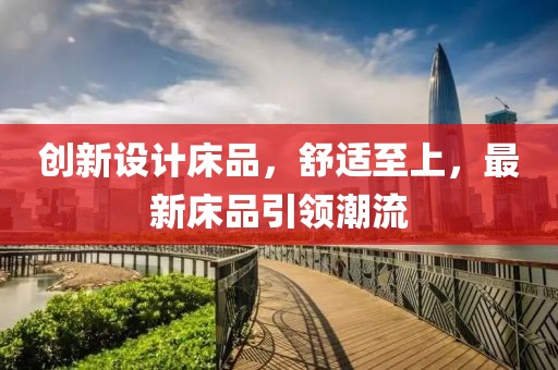 繾綣成歌 第2頁