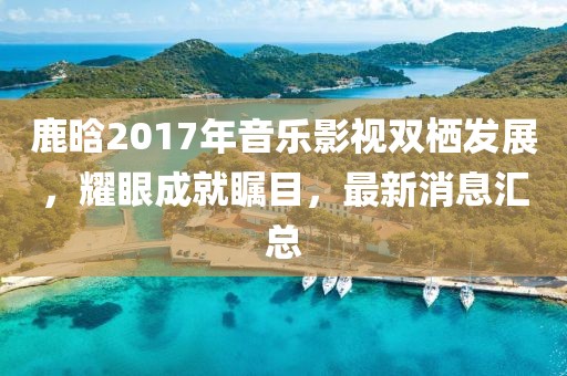 淺笑輕吟夢一曲 第24頁